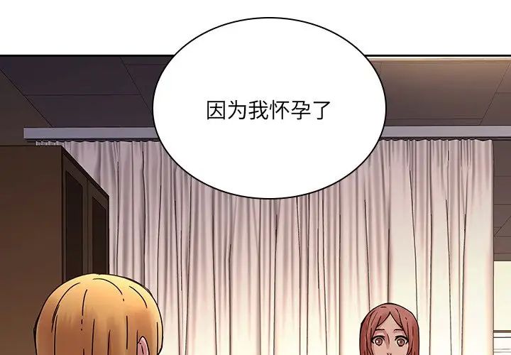 二十岁第33话
