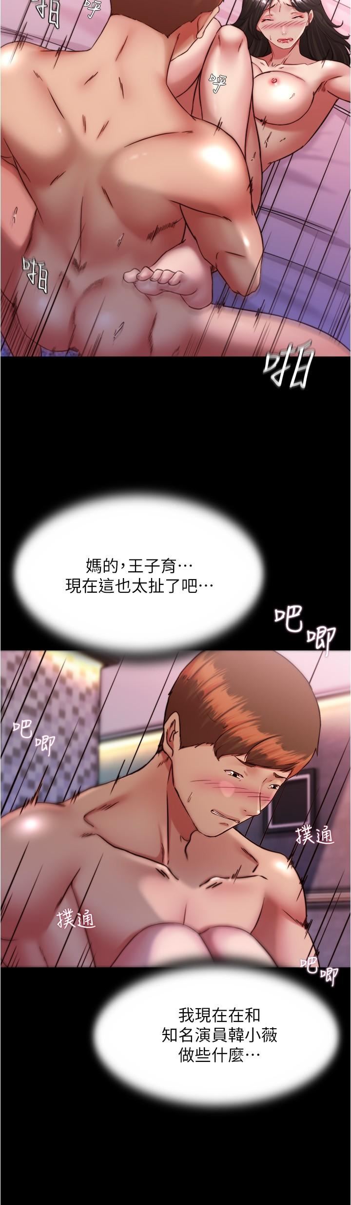 小裤裤笔记第126话-用内射来调教女演员