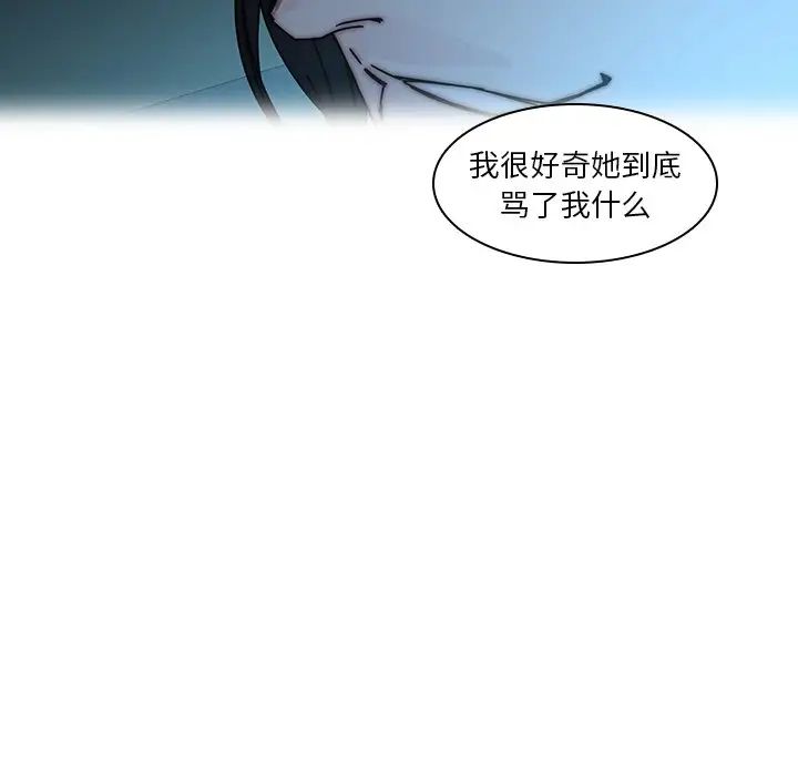 二十岁第33话
