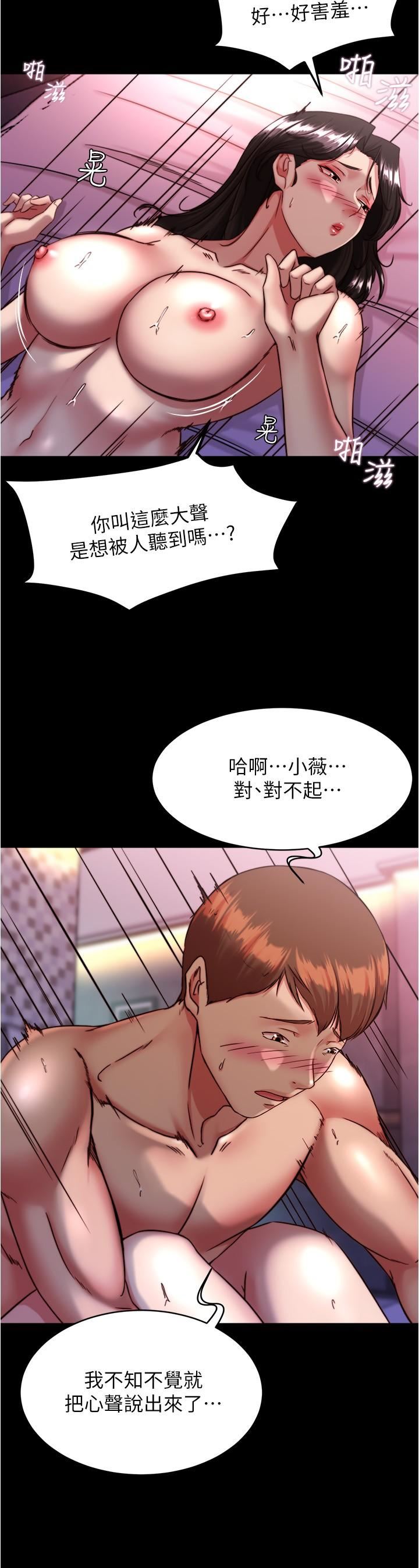 小裤裤笔记第126话-用内射来调教女演员