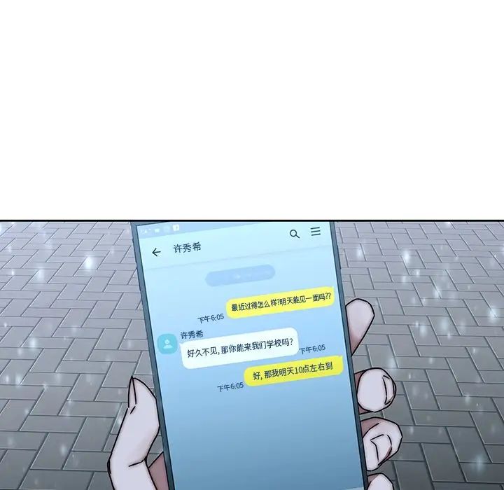 二十岁第33话