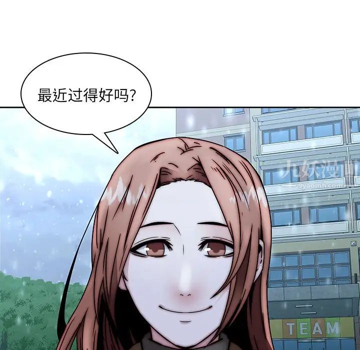 二十岁第33话