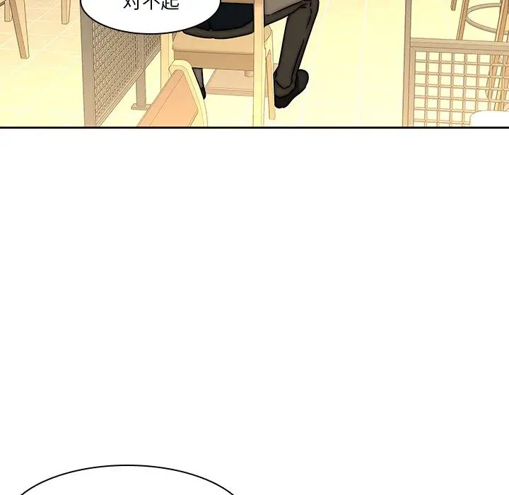 二十岁第33话