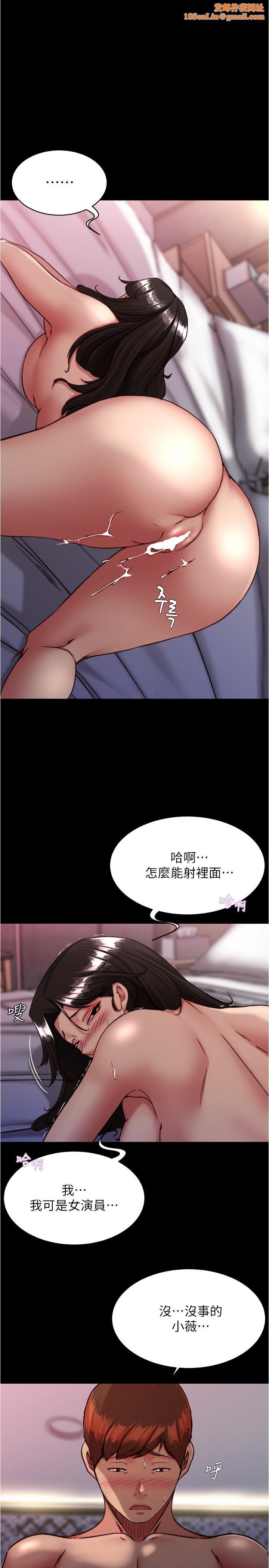 《小裤裤笔记》第127话-要先来一发吗?