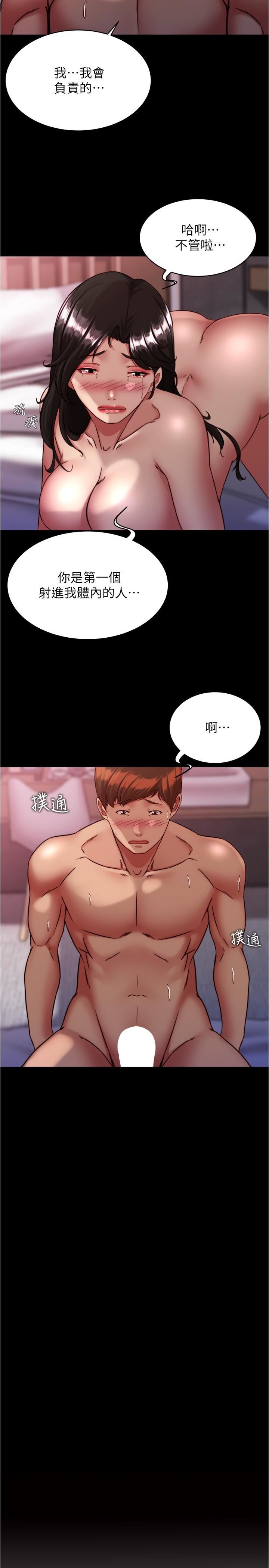 小裤裤笔记第127话-要先来一发吗?