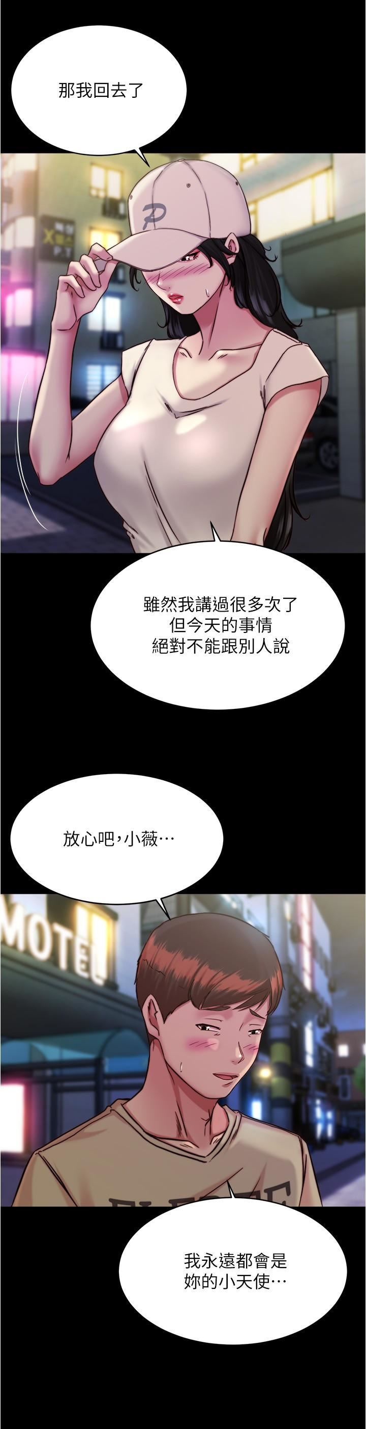 小裤裤笔记第127话-要先来一发吗?