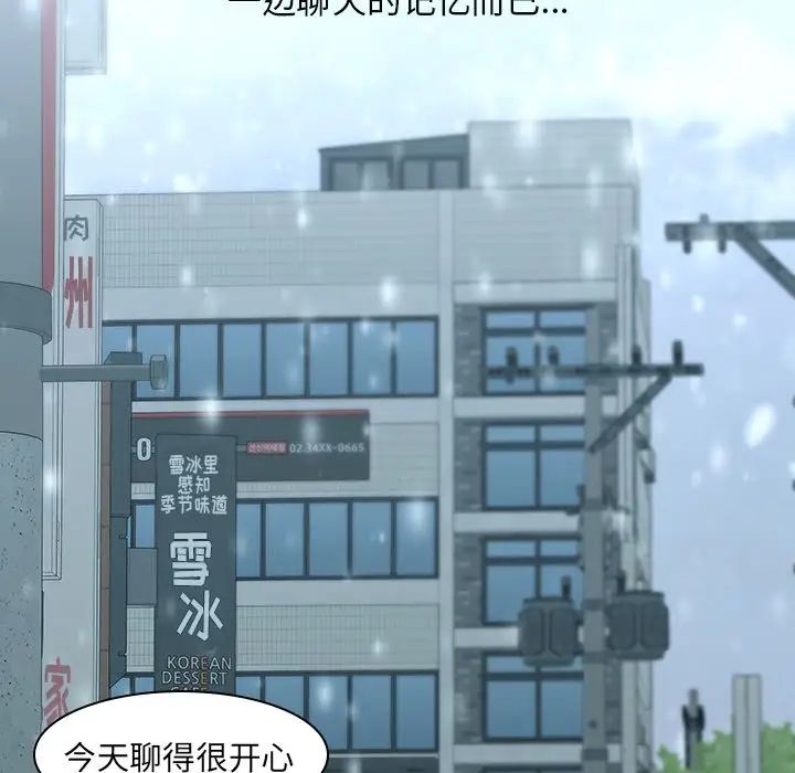 二十岁第33话