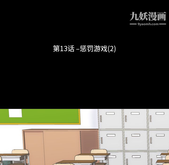 生存遊戲第13話