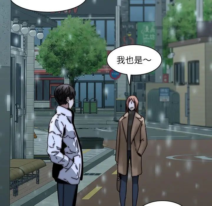 二十岁第33话