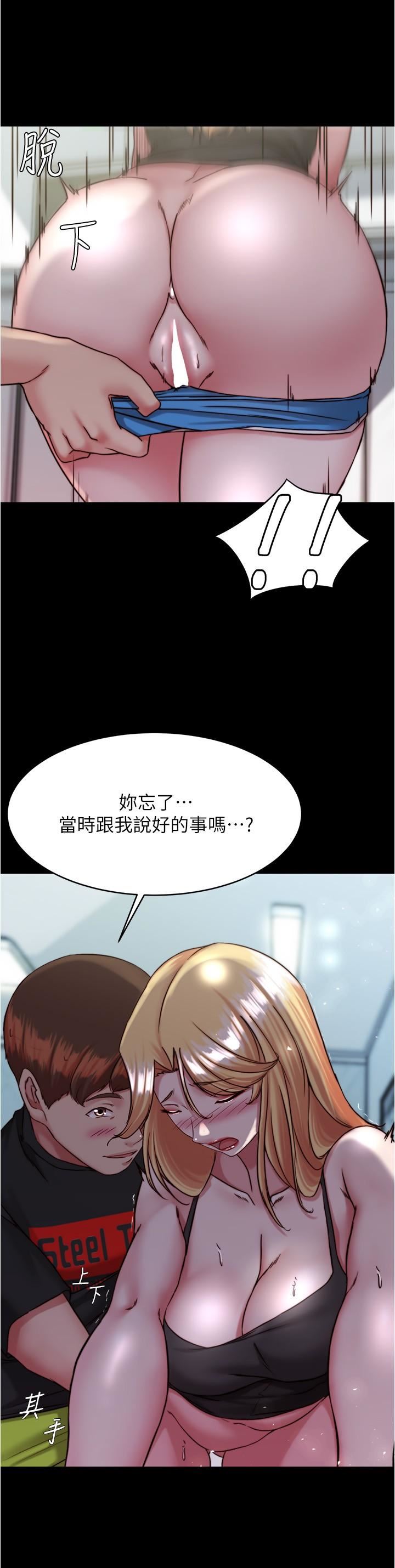 《小裤裤笔记》第127话-要先来一发吗?
