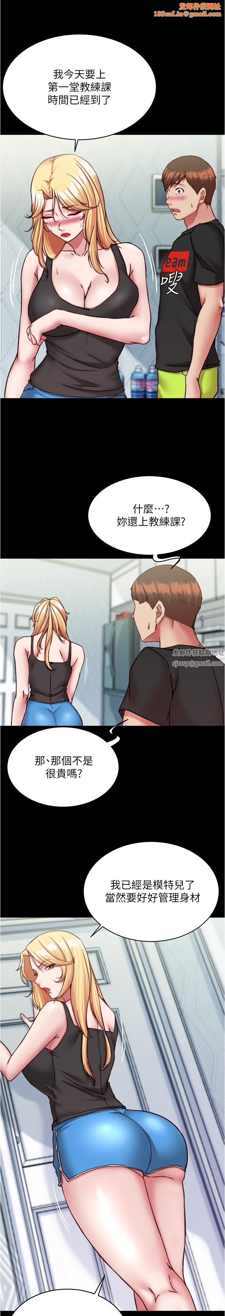 小裤裤笔记第127话-要先来一发吗?