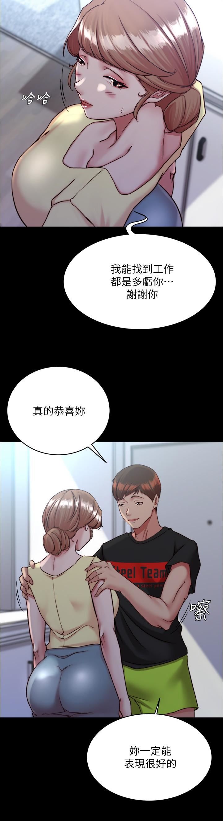 小裤裤笔记第127话-要先来一发吗?