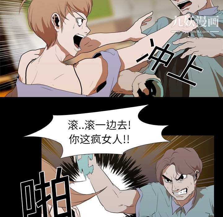 生存遊戲第13話