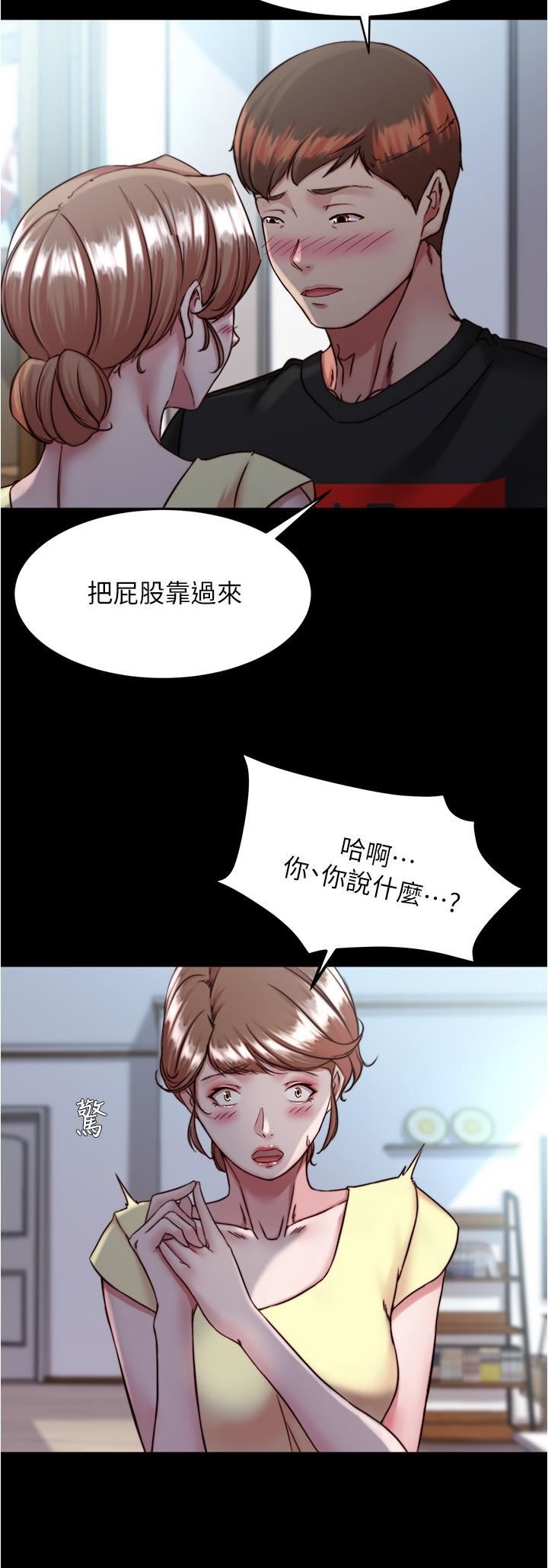 小裤裤笔记第127话-要先来一发吗?