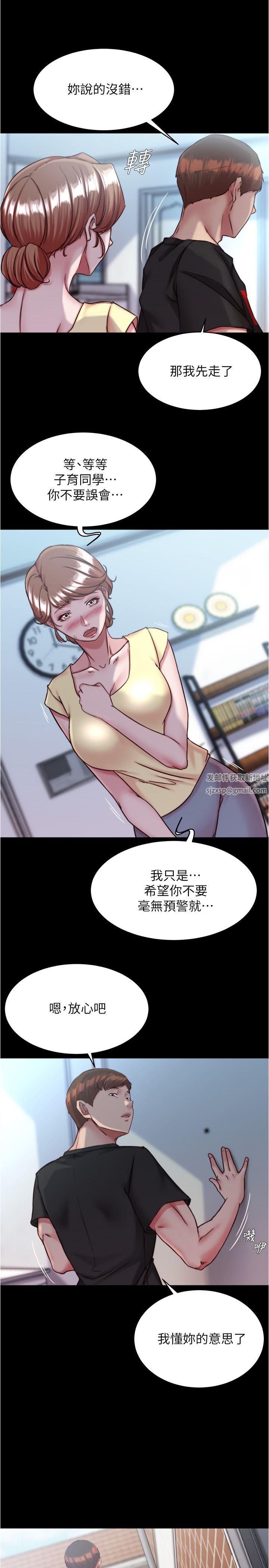 小裤裤笔记第128话-忍不住瞭怎么办?