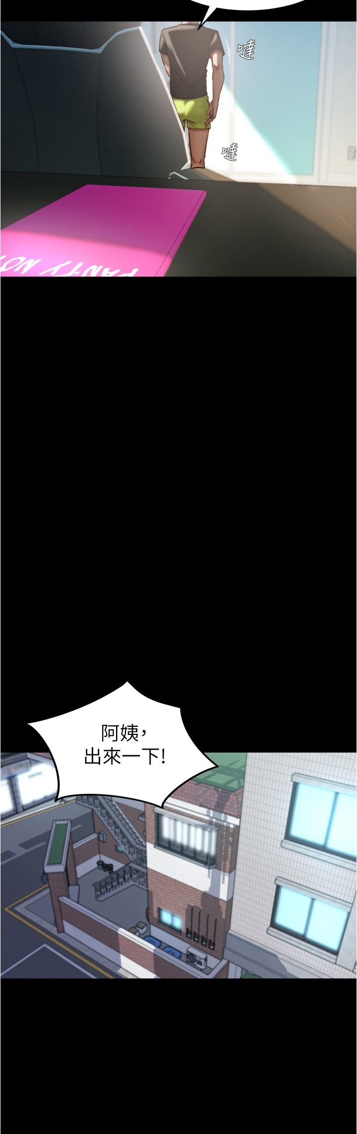 小裤裤笔记第128话-忍不住瞭怎么办?