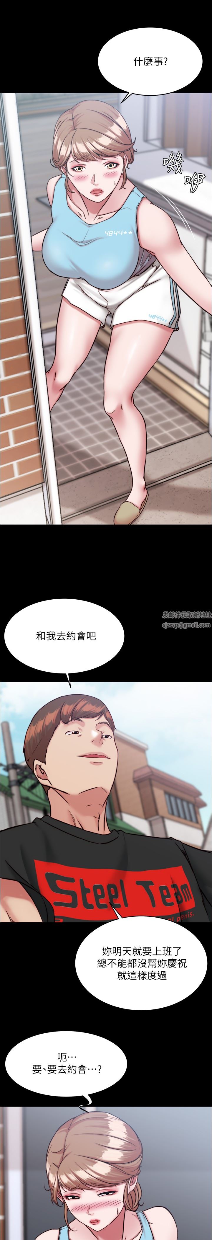 小裤裤笔记第128话-忍不住瞭怎么办?