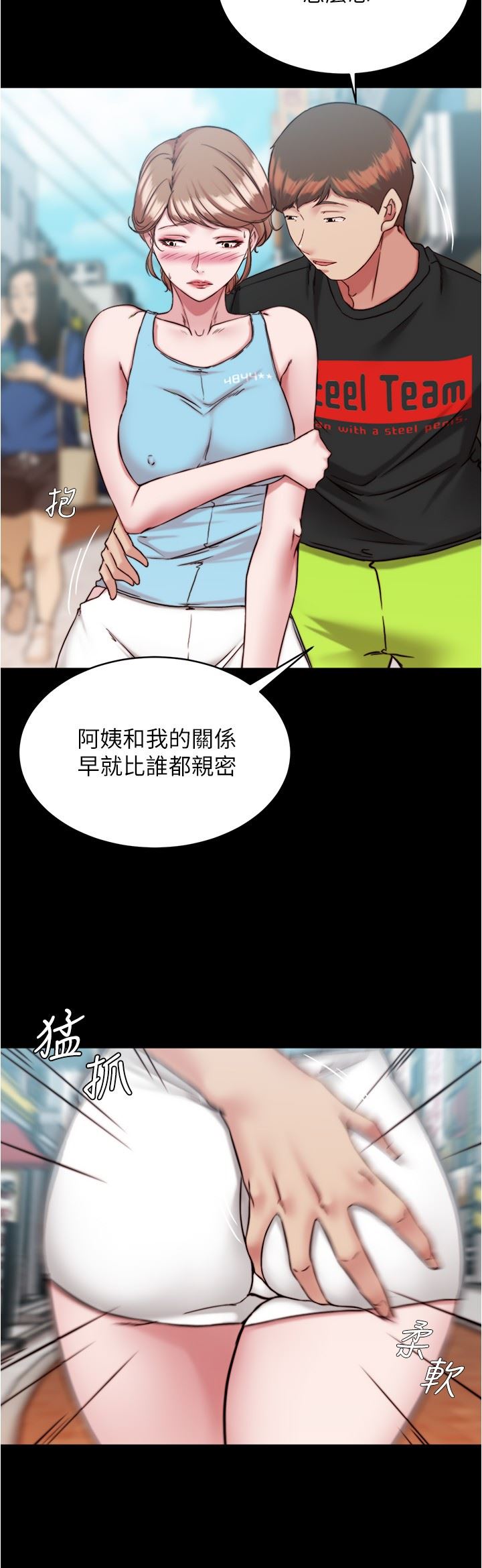 《小裤裤笔记》第128话-忍不住瞭怎么办?