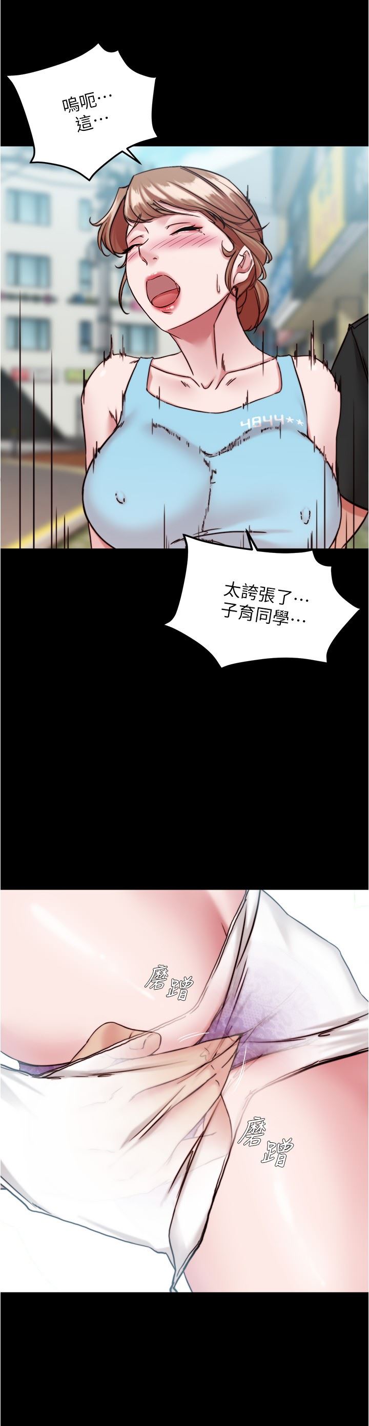 小裤裤笔记第128话-忍不住瞭怎么办?