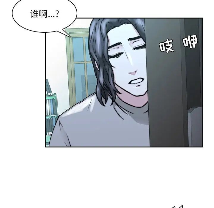 二十岁第33话