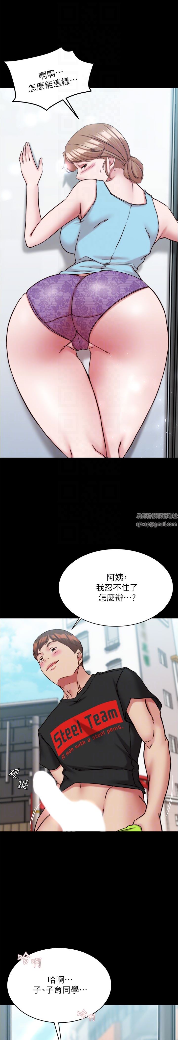 小裤裤笔记第128话-忍不住瞭怎么办?