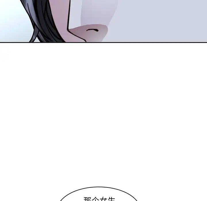 二十岁第33话