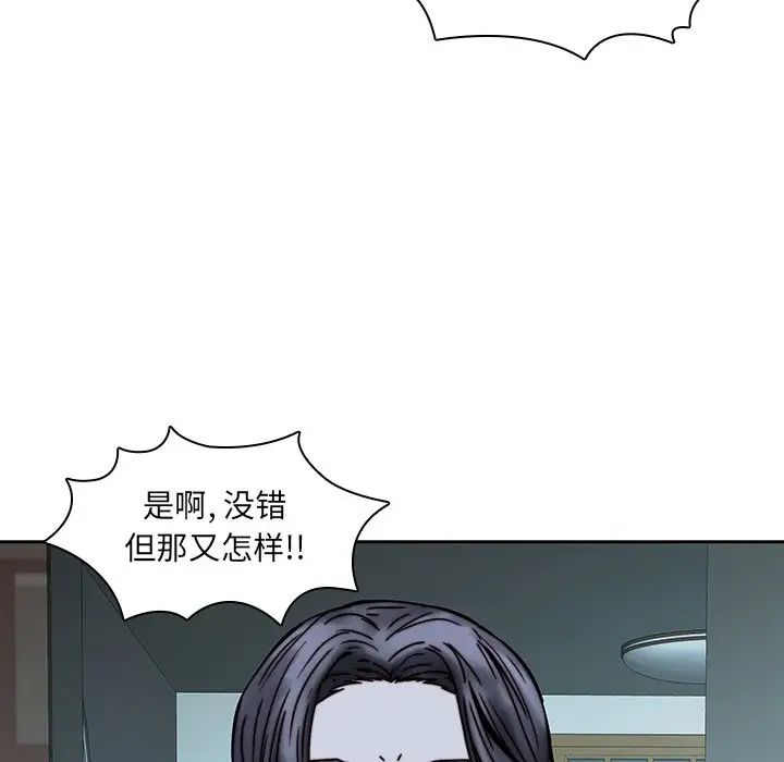 二十歲第33话