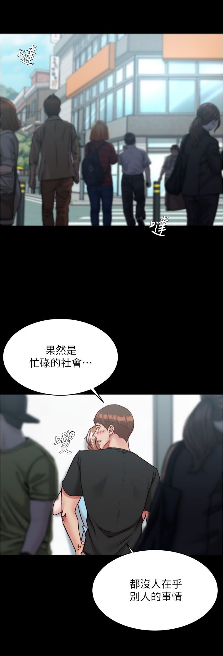 小褲褲筆記第129話-在戶外興奮的阿姨