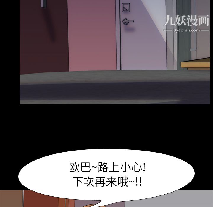 生存游戏第13话