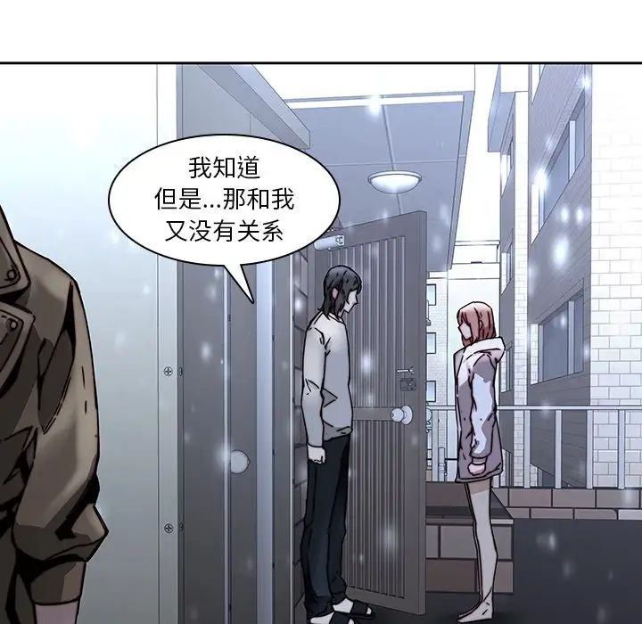 二十岁第33话