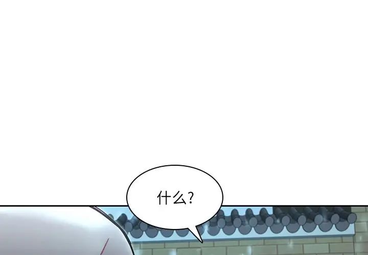 二十岁第34话