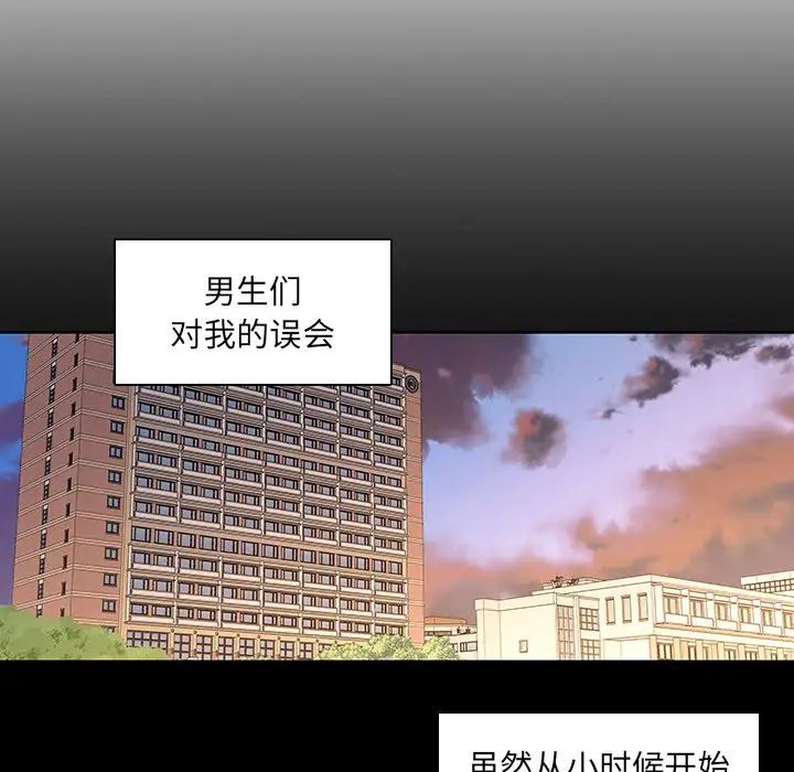 二十岁第34话