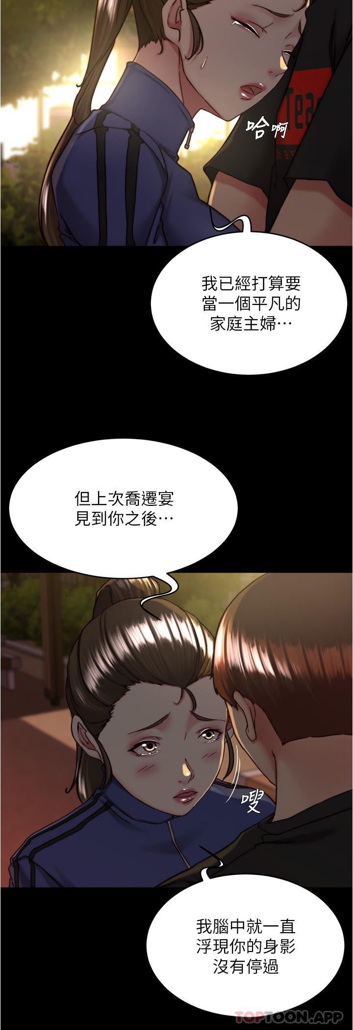《小裤裤笔记》第131话-和汉娜在公厕寻求刺激