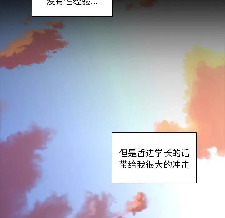 二十岁第34话