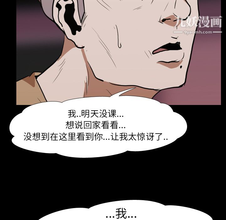 生存游戏第14话