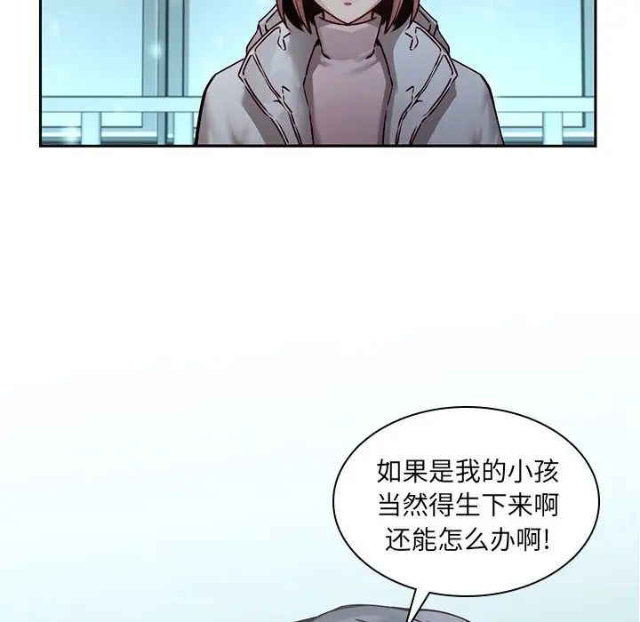 二十岁第34话