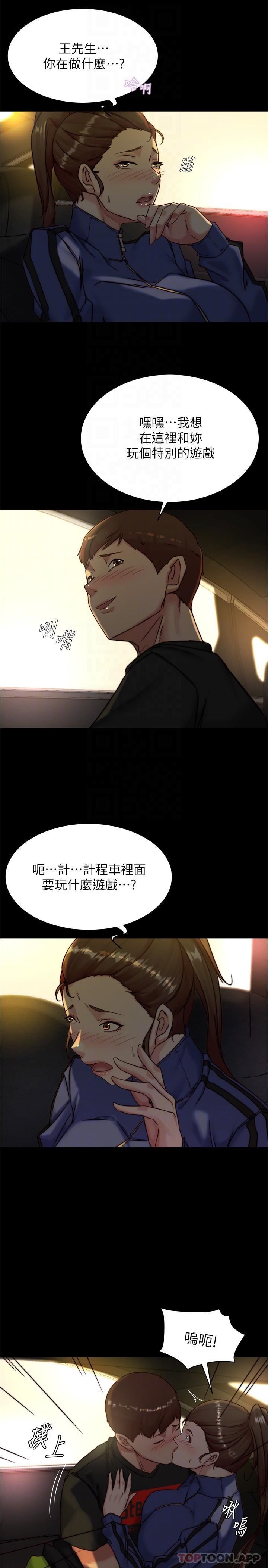 小褲褲筆記第133話-在計程車裡搞車震