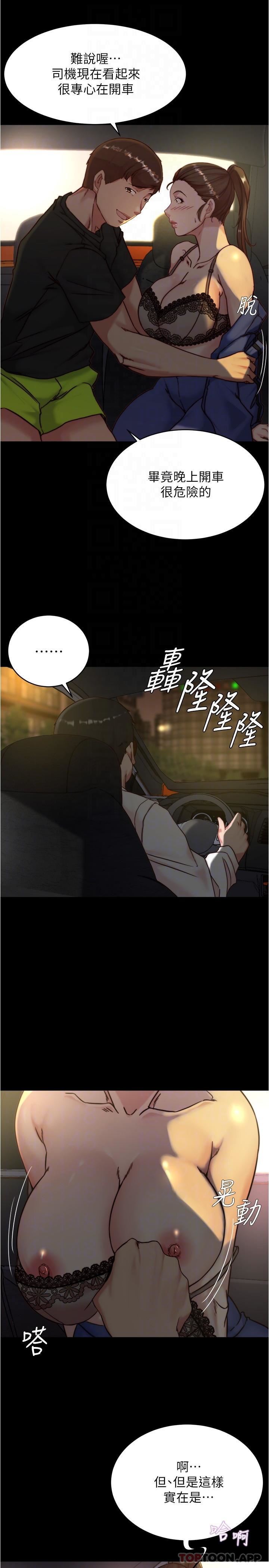 小褲褲筆記第133話-在計程車裡搞車震