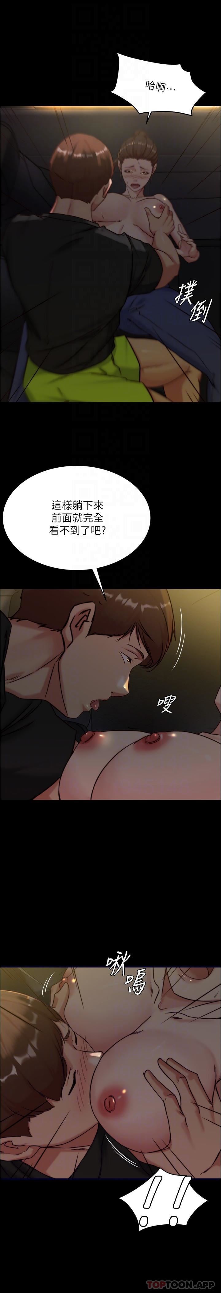 《小裤裤笔记》第133话-在计程车里搞车震