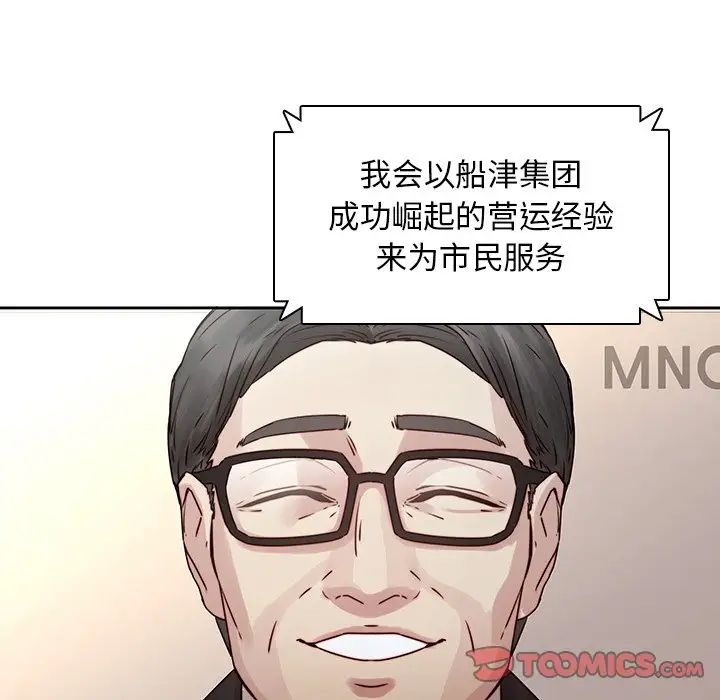 二十歲第35话