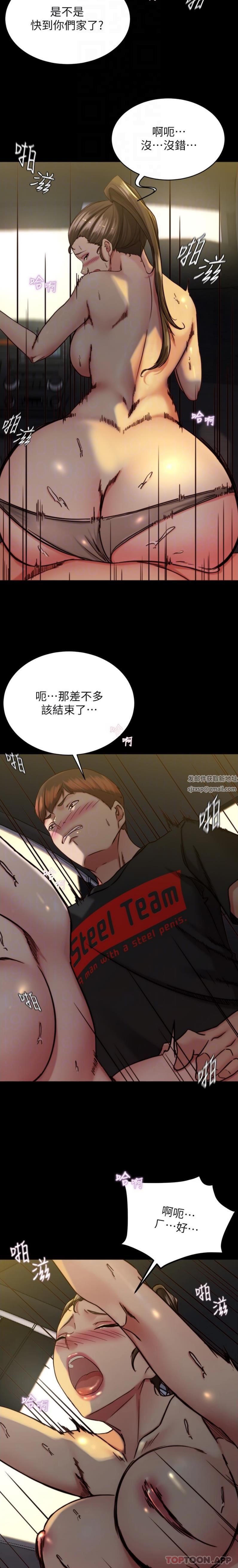 小裤裤笔记第135话-射几次都不够