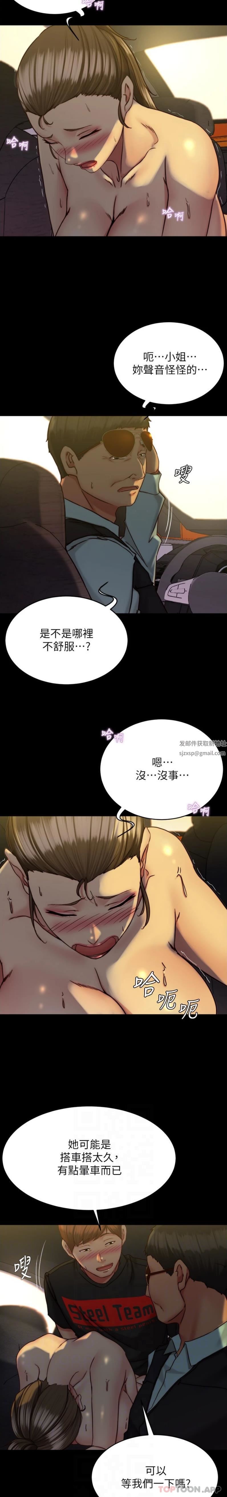 小褲褲筆記第135話-射幾次都不夠