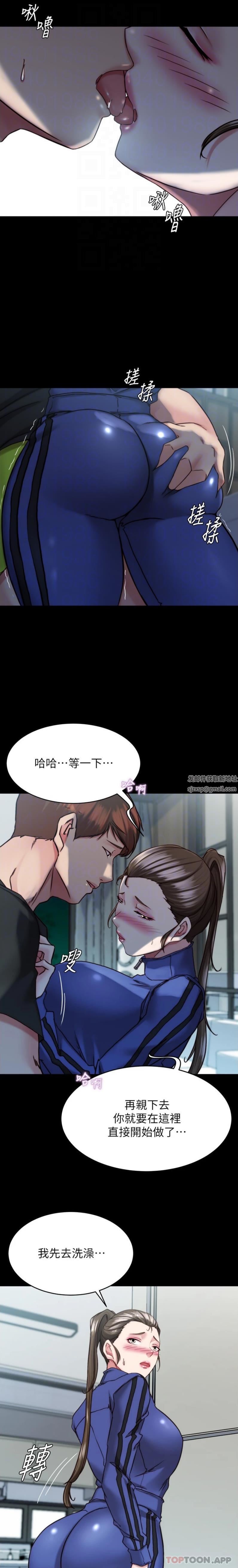 小裤裤笔记第135话-射几次都不够