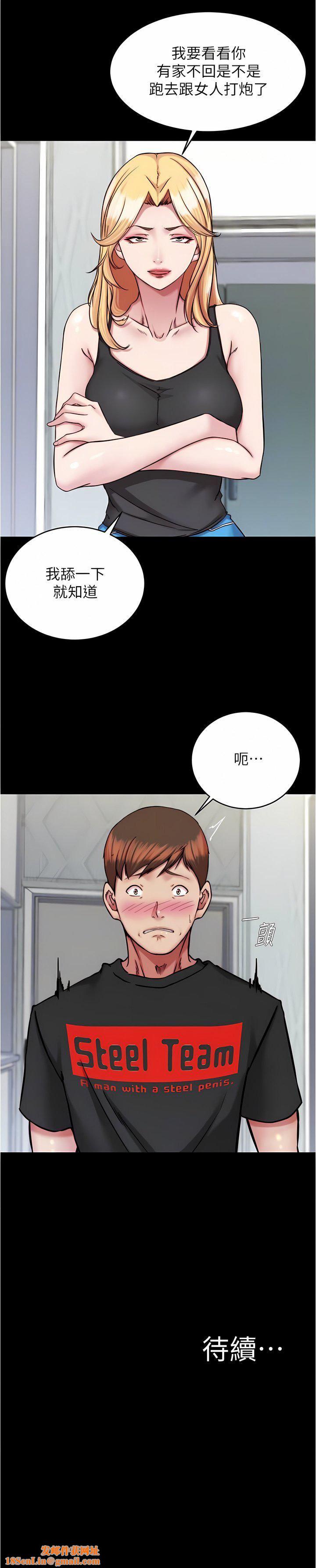 小裤裤笔记第136话-瞒着老公在主卧房做爱