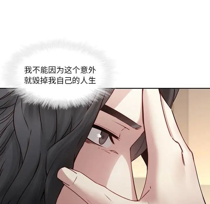 二十岁第35话