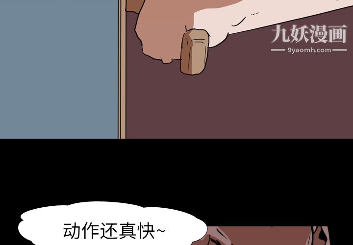 生存遊戲第16話