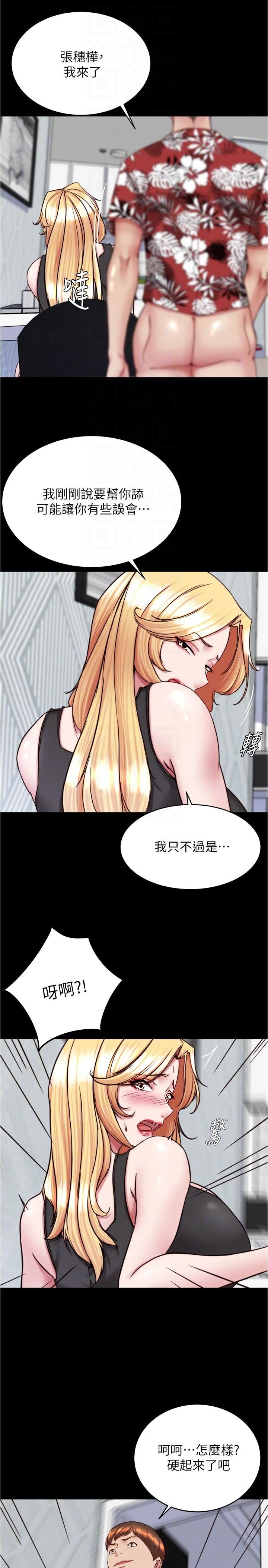 小褲褲筆記第137話-妳的洞借我一下