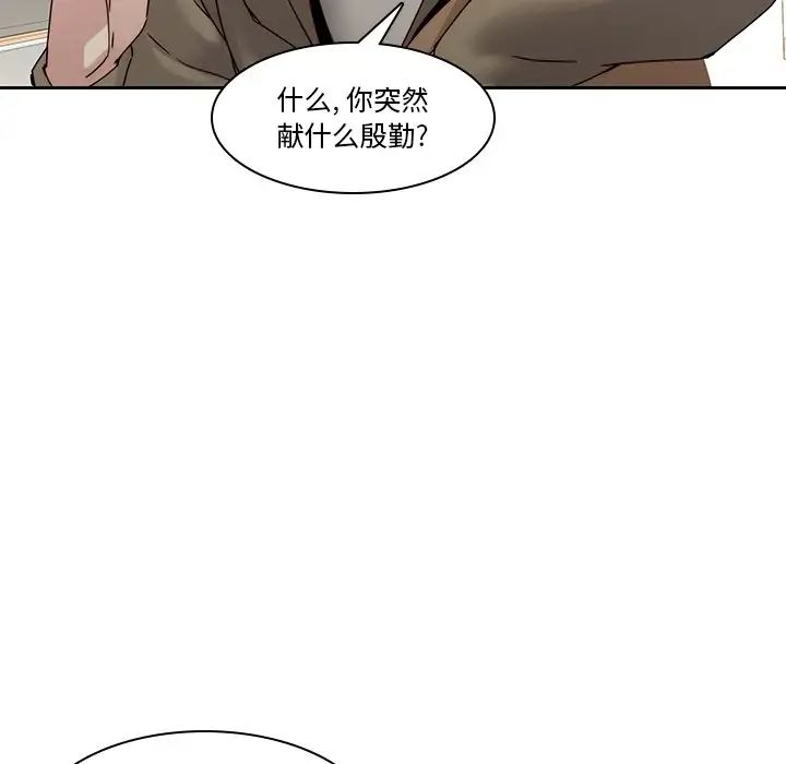 二十歲第35话