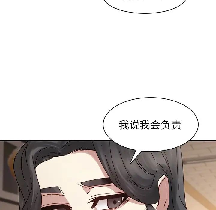 二十岁第35话