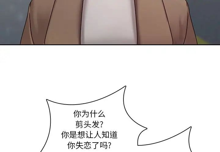 二十歲第36话